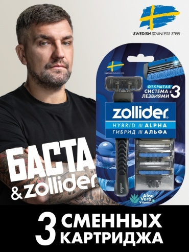 Zollider Системный станок HYBRID 3 ALPHA бритвенный станок 1 шт + сменные кассеты 3 шт