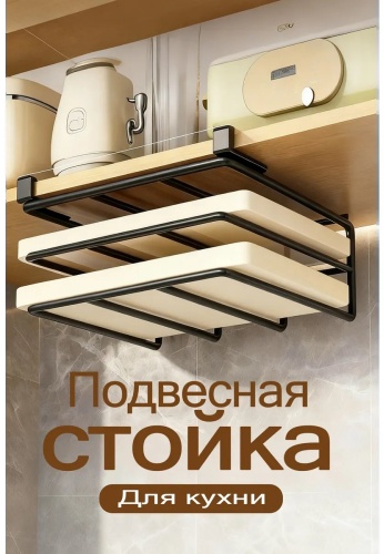 Подставка сталь