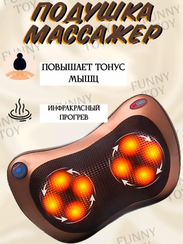Массажер 228958225 подушка роликовый