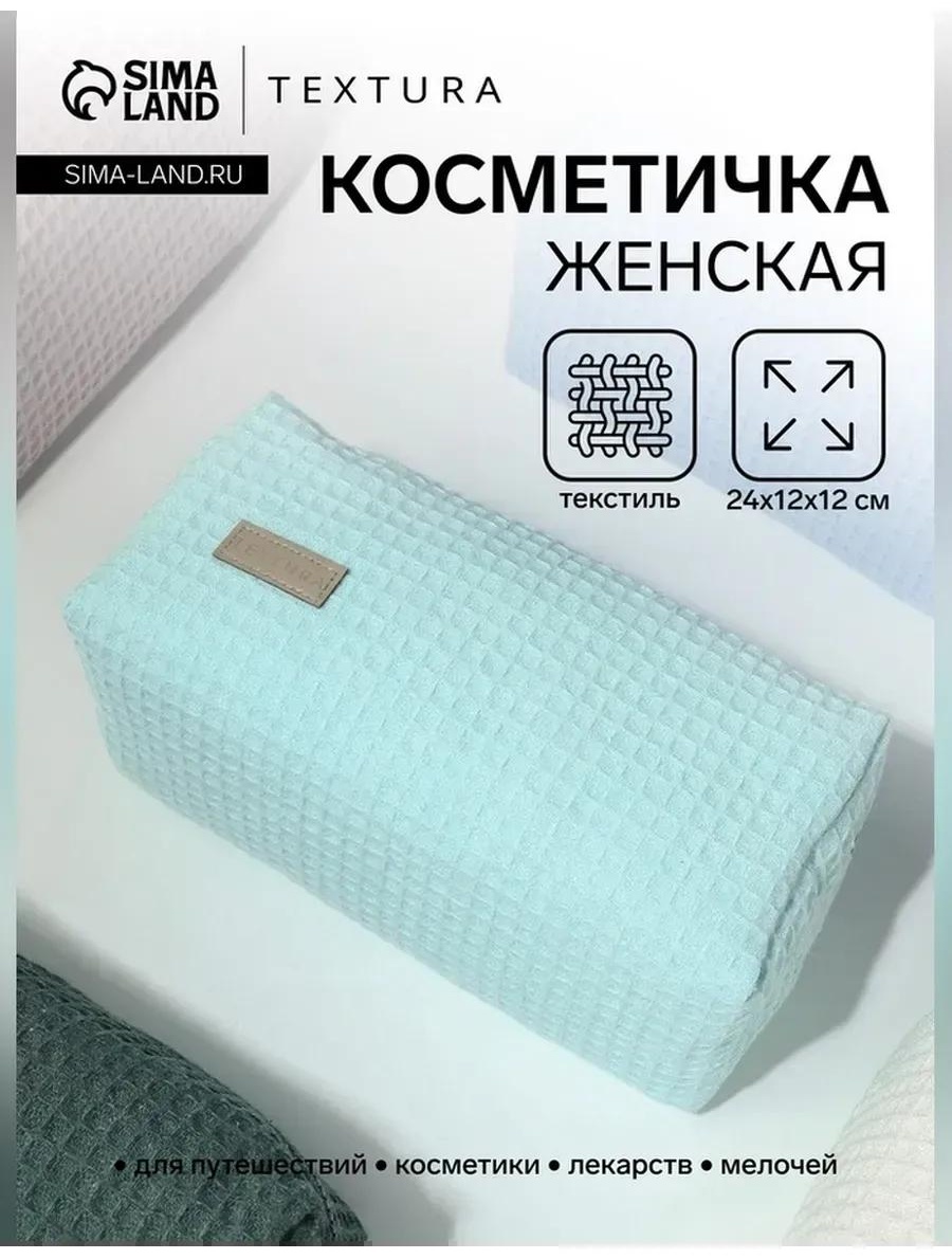 Косметичка текстиль бирюзовый 12X24 см