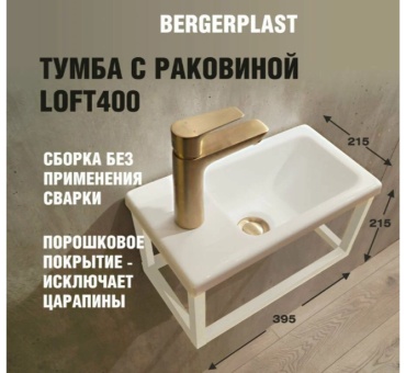 Тумба с раковиной KABINKA.KZ лофт 400, 39x21.5x20.5 см, белый
