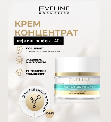 Eveline Cosmetics крем-концентрат Bio Hyaluron Expert 40+ для лица 50 мл