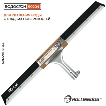 Rollingdog сгон 90204 черный