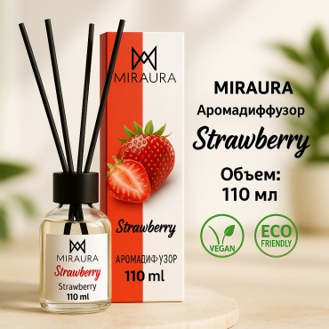 Диффузор с палочками Miraura  Ароматические ноты:  Верхняя нота: спелая клубника, сахарная вата  Сердце аромата: лесные ягоды, вишня  Базовая нота: ваниль, белый мускус 110 мл
