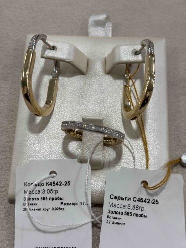 3161 gold 260069481 вес 9.93 г золото, фианит