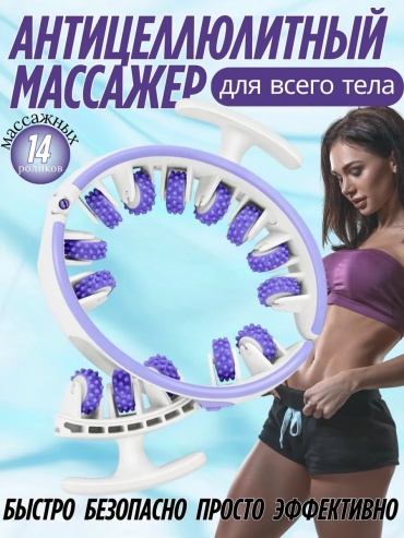3 Д массажер пластик