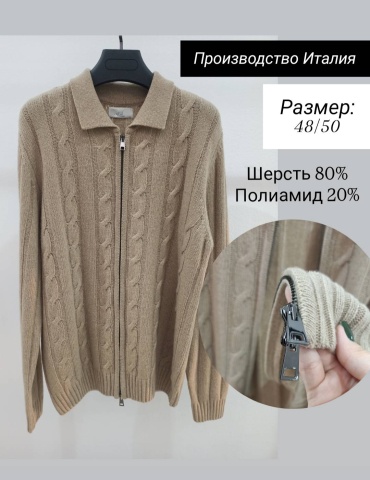 Кардиган бежевый
