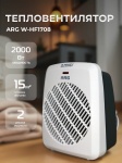 Тепловентилятор ARG W-HF1708 белый