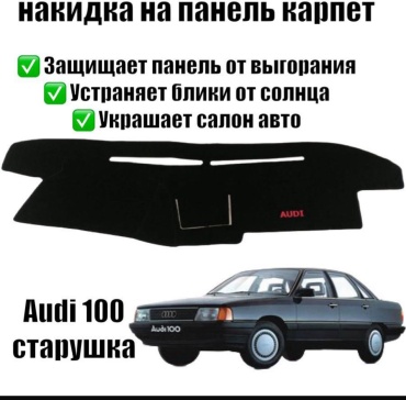 3223 Audi 100 универсальный черный
