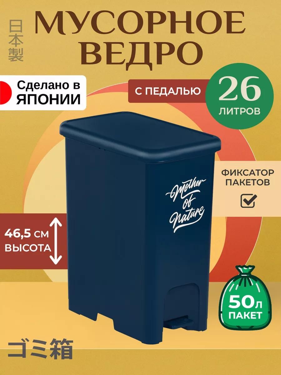 Мусорное ведро HEIWA с крышкой 140659957 26 л