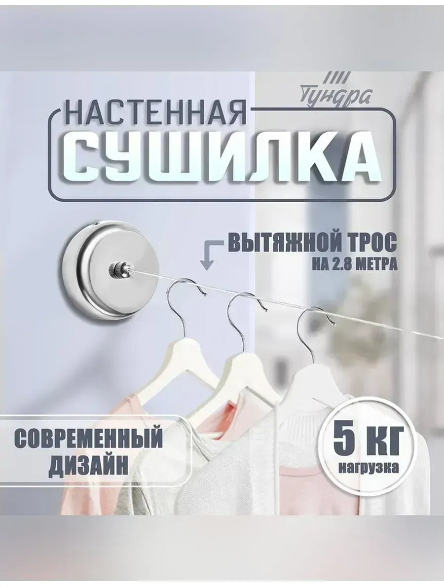 Сушилка настенная 10x10x28 см, кол-во уровней: 34, сталь