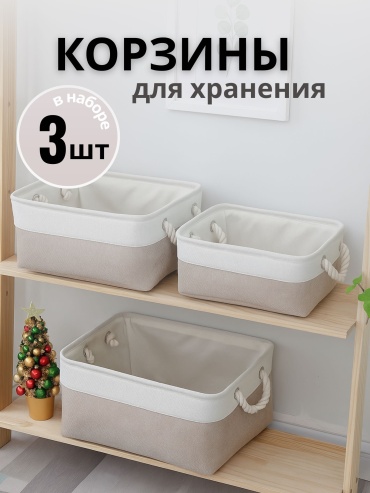 Leviosa корзина универсальная 31x21x13 см, металл, текстиль
