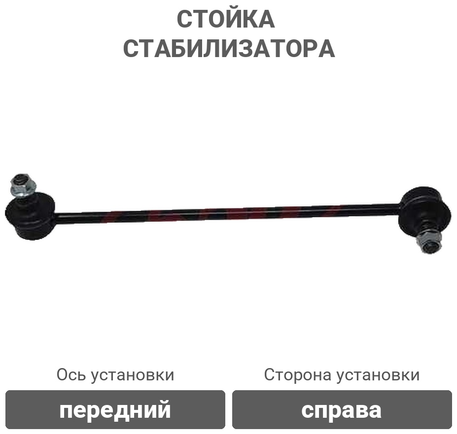555 стойка стабилизатора SLK8080R