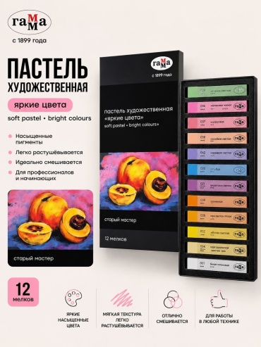Пастель Гамма 038 12 шт