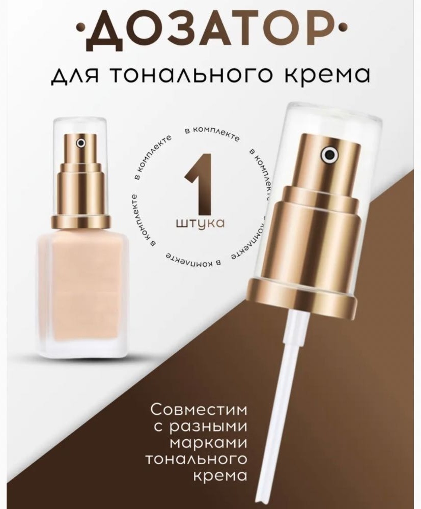 GARA сменный дозатор пластик 30 мл 1 шт