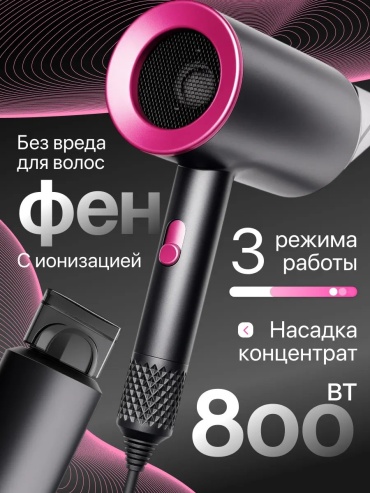 209664375 компактный фен черный
