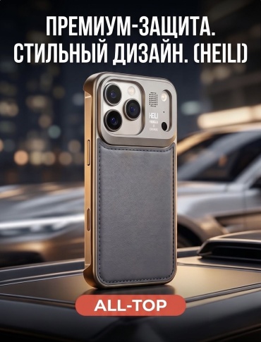 Чехол ALL-TOP для Apple iPhone 17 Pro Max серый