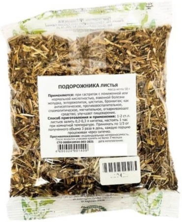 Здравница травника Гордеева М.В. листья Подорожника листья 50