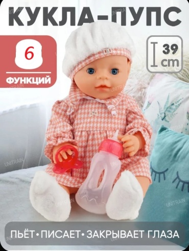 Кукла реборн Yala Baby Drink and wet 40 см