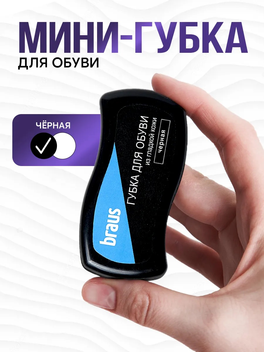 Губка черный, 411679603