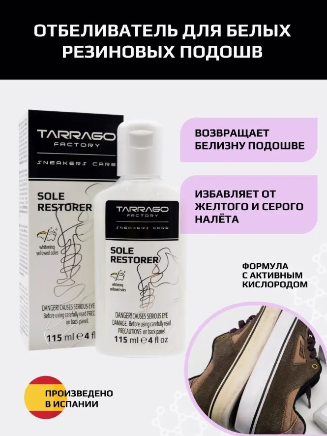 TARRAGO очиститель бесцветный, Идеальная Пара TNF07