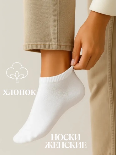 Носки Rashel 6 пар белый 36-41
