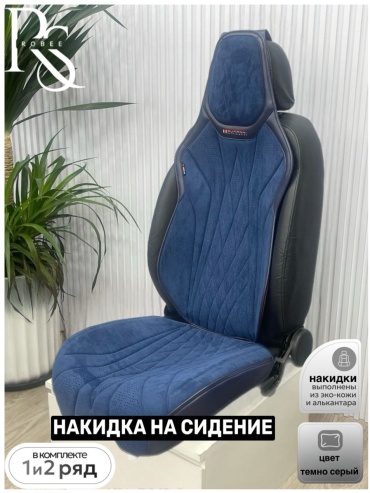Robee Changan CS35 Plus 2018-2024 синий, черный