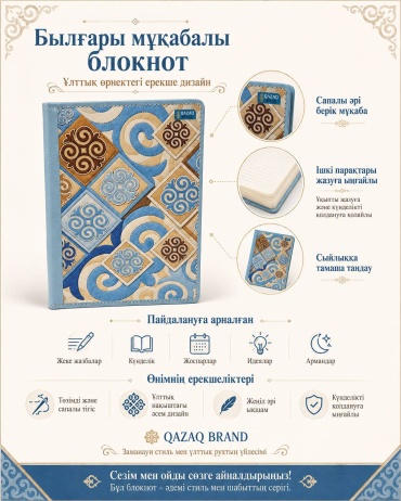 Блокнот QAZAQ brand Аргументы, A5, 80 л, голубой