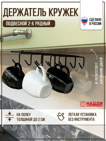 Подставка НАЙДИ металл