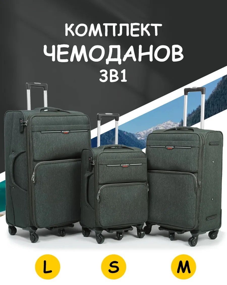 Чемодан 523767111 нейлон 245 л зеленый