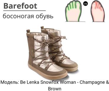 Ботинки Be lenka бежевый