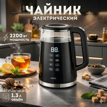 Электрочайник ARZEL BKS-09050 черный