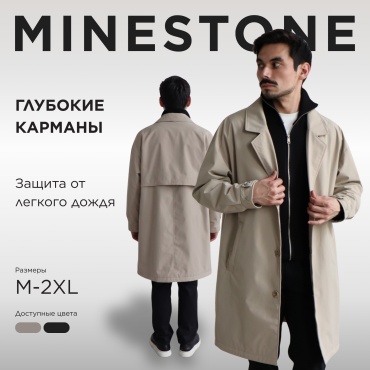 Плащ MINESTONE бежевый