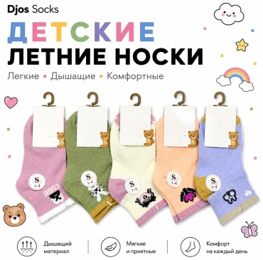 Носки Djos Socks Ais R68 10 пар мультиколор 8-12 лет