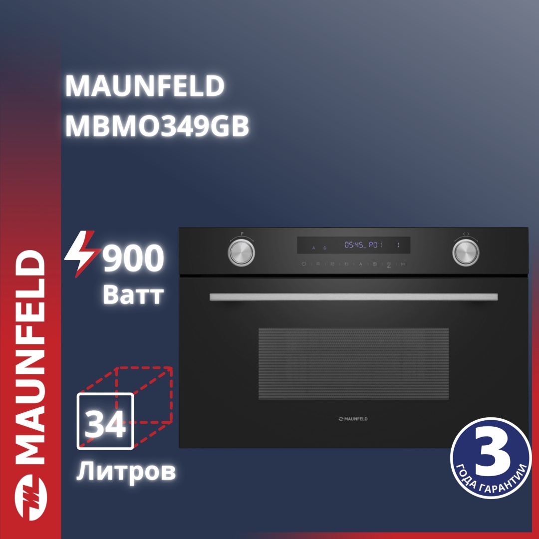 Микроволновая печь MAUNFELD MBMO349GB черный