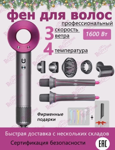 30396525_402924150 фен розовый