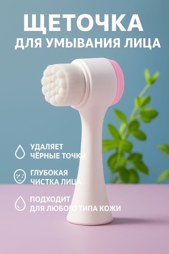 Насадка щетка 1 шт