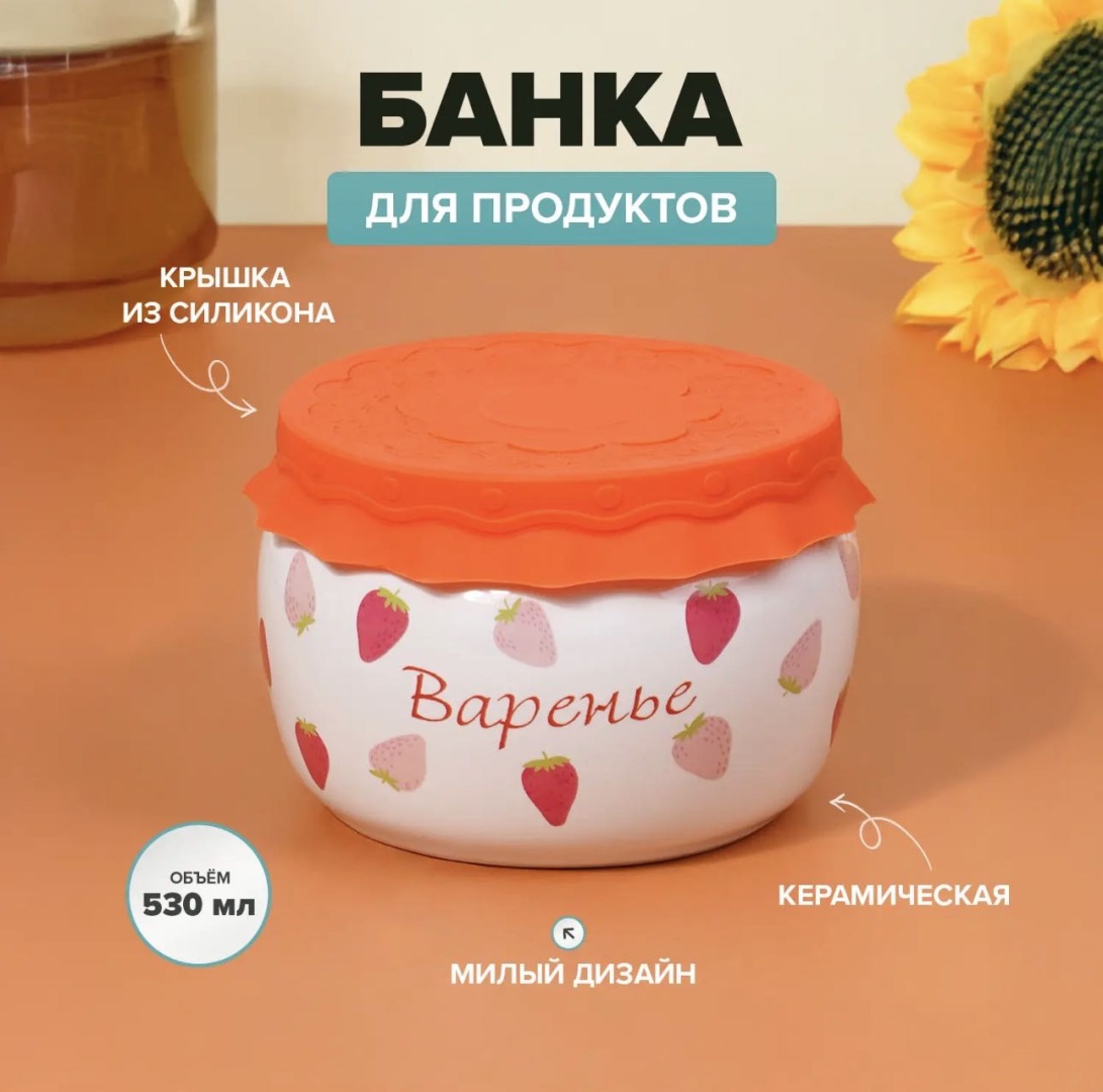 O'Kitchen розетка 6756 круглая 1 шт, керамика, силикон