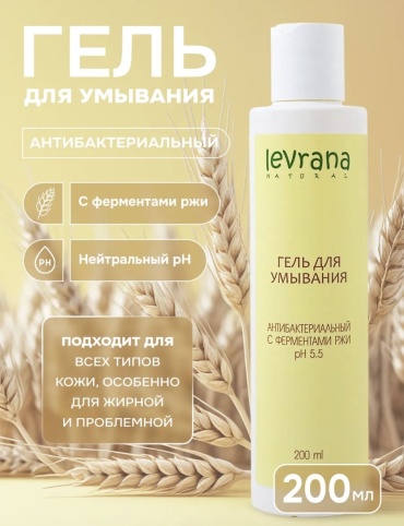 Levrana Антибактериальный с ферментами ржи гель 200 мл