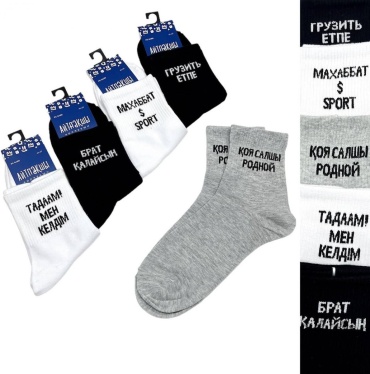 Носки Djos Socks 5 пар мультиколор 41-47