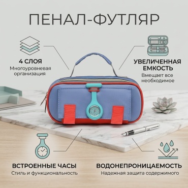 Пенал Пенал-футляр, застежка молния, липучка, синий