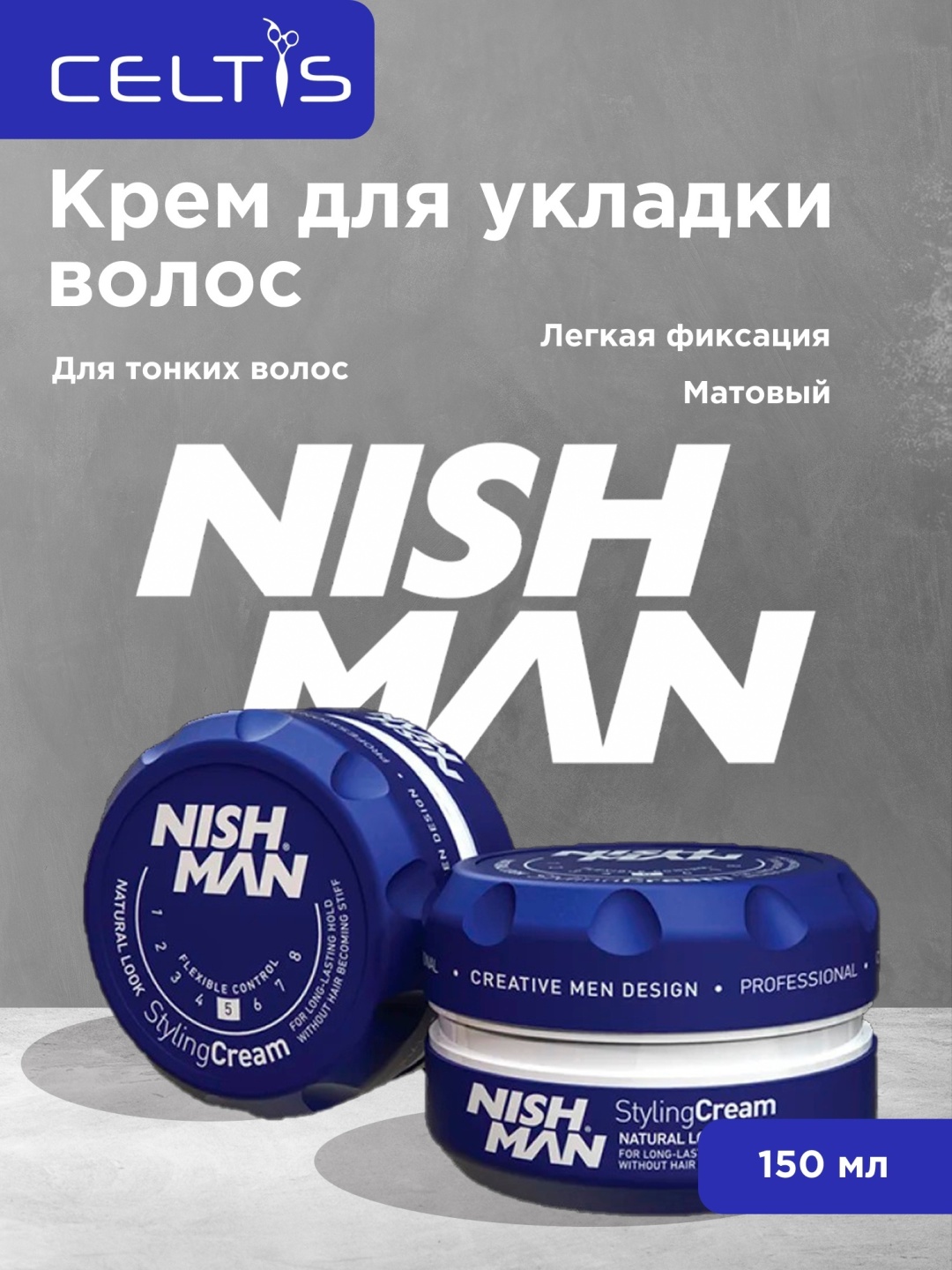 NISHMAN Styling Cream 5 крем средняя фиксация 150 мл