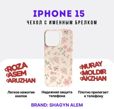 Чехол Shagyn Alem для Apple iPhone 15 рисунок