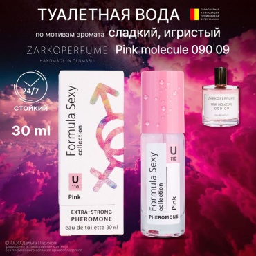 Formula Sexy Pink U110 туалетная вода EDT 30 мл, для женщин