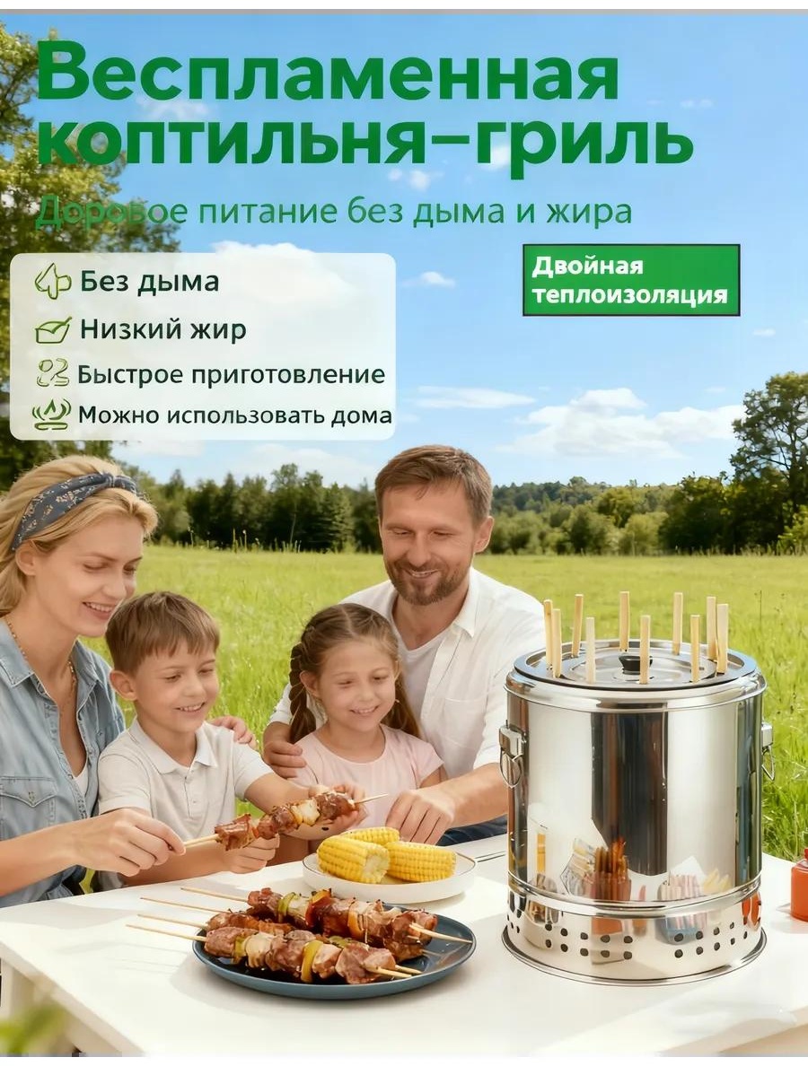 Гриль-мангал 30 см 27 см 26 см, нержавеющая сталь