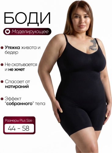 Боди Musera черный