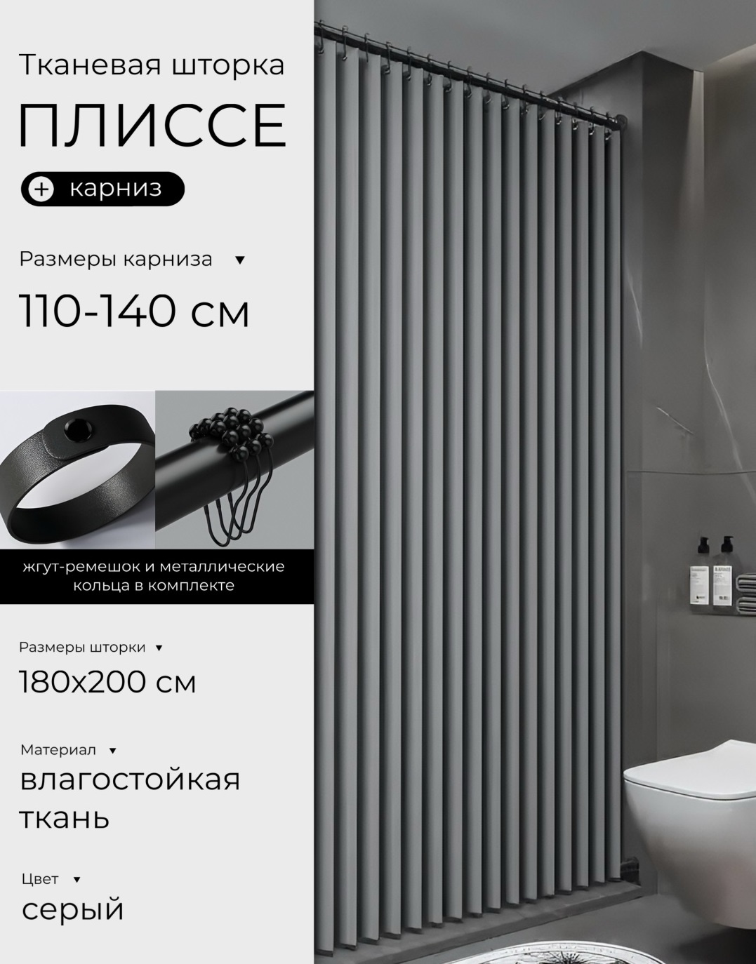 Карниз прямой Homefelt 140 см, HMF1114SHTR