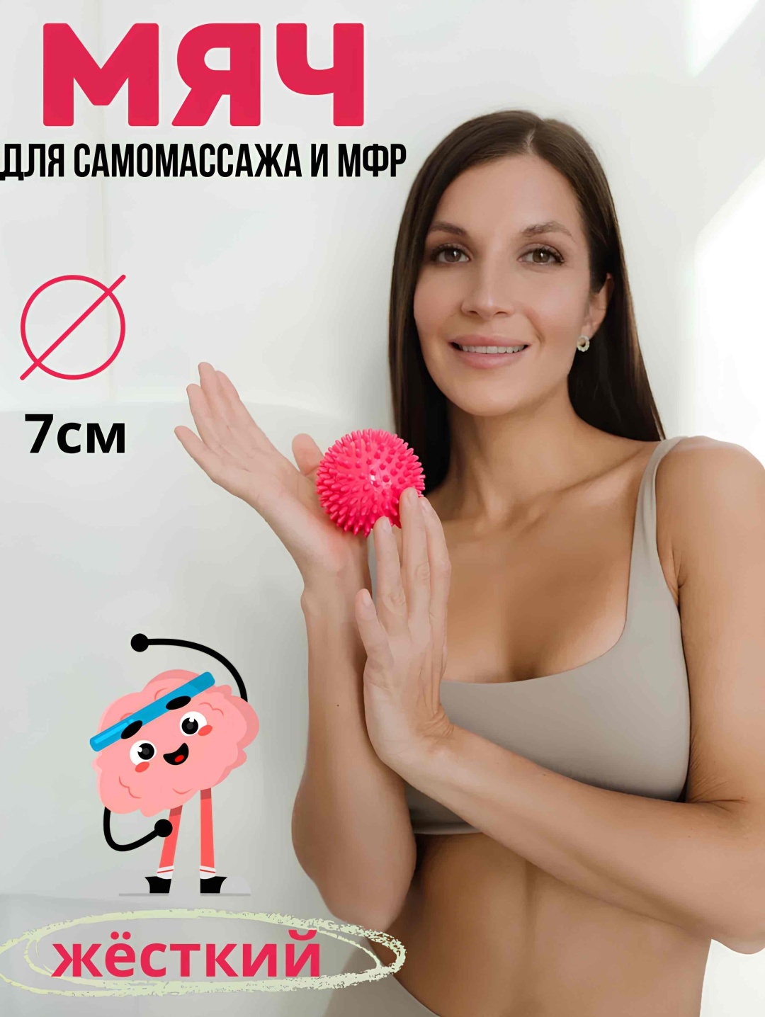 Массажер OMRA ball мяч акупунктурный, надавливающий, разминающий, раскатывающий