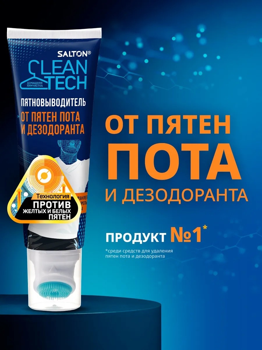 Salton очиститель 25961122