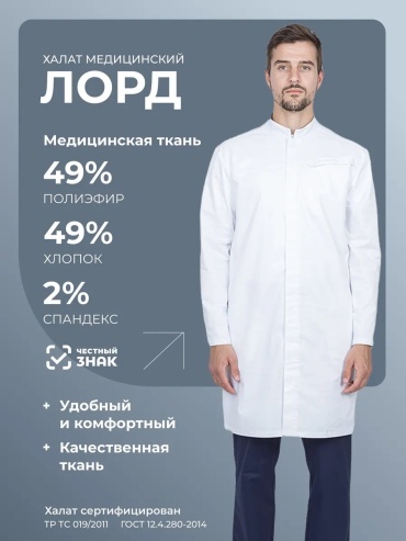 Хлопковый халат белый
